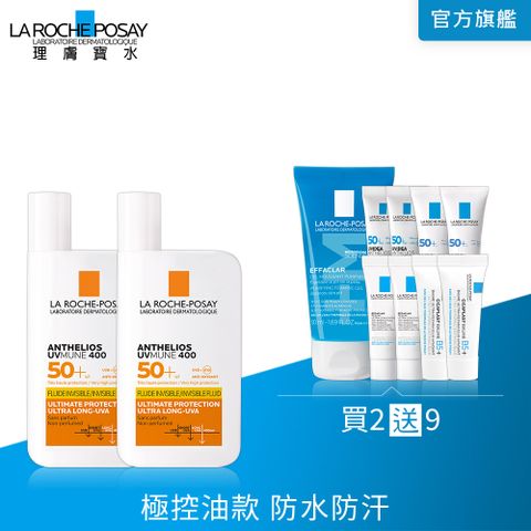 理膚寶水 安得利清爽極效夏卡防曬液 SPF50+ 50ml＿２入組