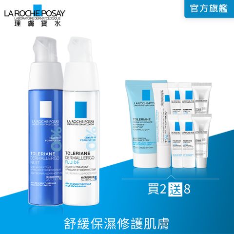 LA ROCHE-POSAY 理膚寶水 多容安超極效舒緩修護精華乳 清爽型 40ml+多容安夜間超修護精華乳 40ml