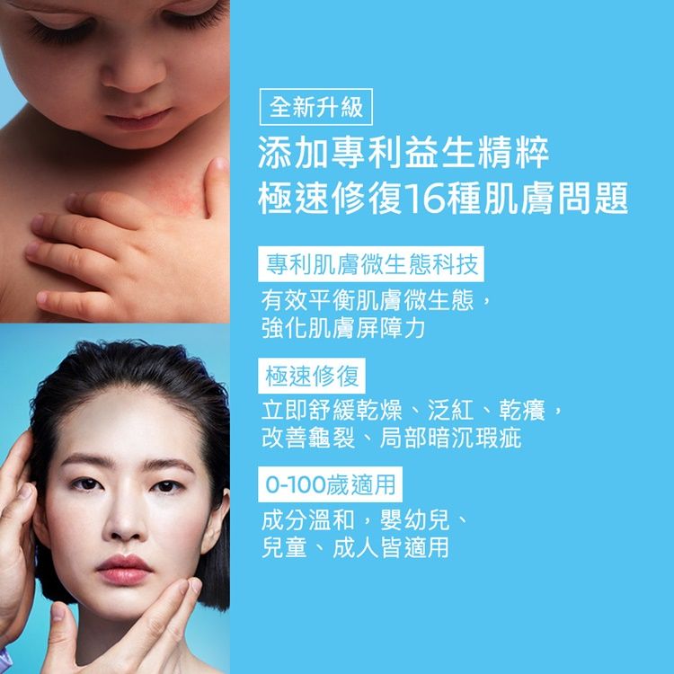 LA ROCHE-POSAY 理膚寶水  B5+全面修復霜(升級版) 40ml*3入組