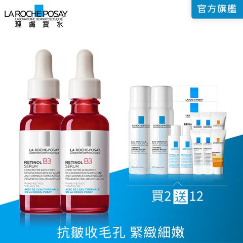 LA ROCHE-POSAY 理膚寶水 A醇緊緻抗痕精華 30ml 2入