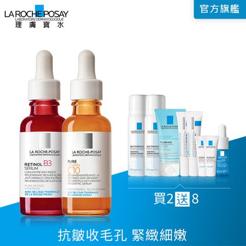 LA ROCHE-POSAY 理膚寶水 A醇緊緻抗痕精華 30ml+C10肌光活膚精華 30ml  早C晚A