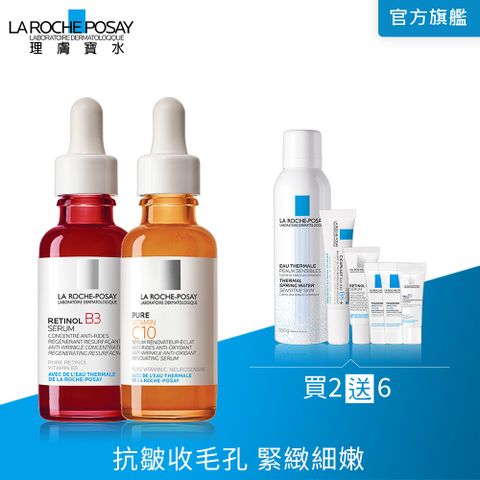 理膚寶水 A醇緊緻抗痕精華 30ml+C10肌光活膚精華 30ml