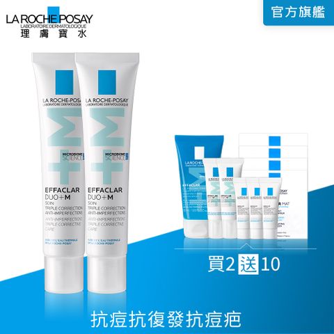 LA ROCHE-POSAY 理膚寶水 淨痘無瑕極效精華 DUO+M 40ml 2入