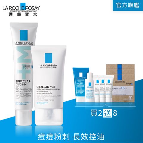 LA ROCHE-POSAY 理膚寶水 毛孔緊緻控油保濕乳 40ml+淨痘無瑕極效精華 DUO+M 40ml 雙星獨享組