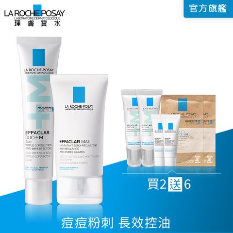 理膚寶水 毛孔緊緻控油保濕乳 40ml+淨痘無瑕極效精華 DUO+M 40ml