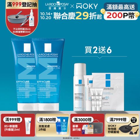 LA ROCHE-POSAY 理膚寶水 青春潔膚凝膠+M 200ml 2入組