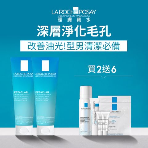 LA ROCHE-POSAY 理膚寶水 深層控油泡沫洗面乳 125ml 2入組