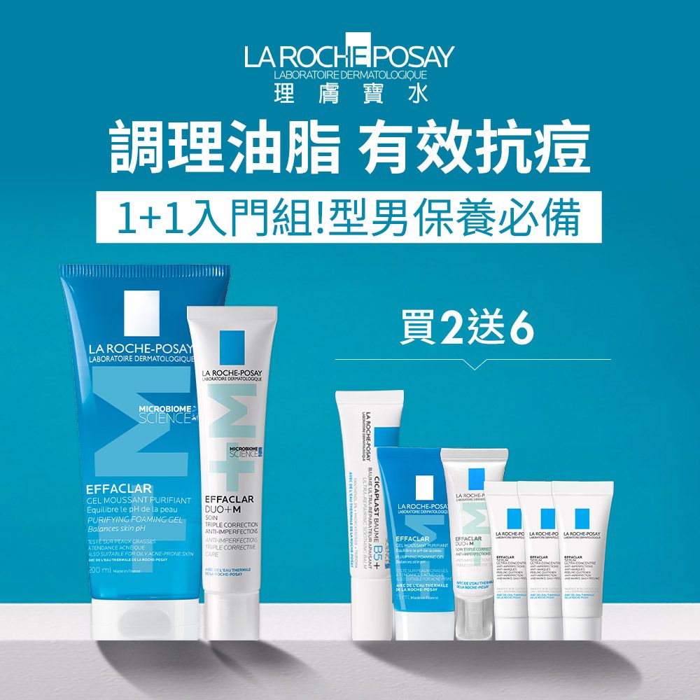 LA ROCHE-POSAY 理膚寶水  青春潔膚凝膠+M 200ml+淨痘無瑕極效精華 DUO+M 40ml