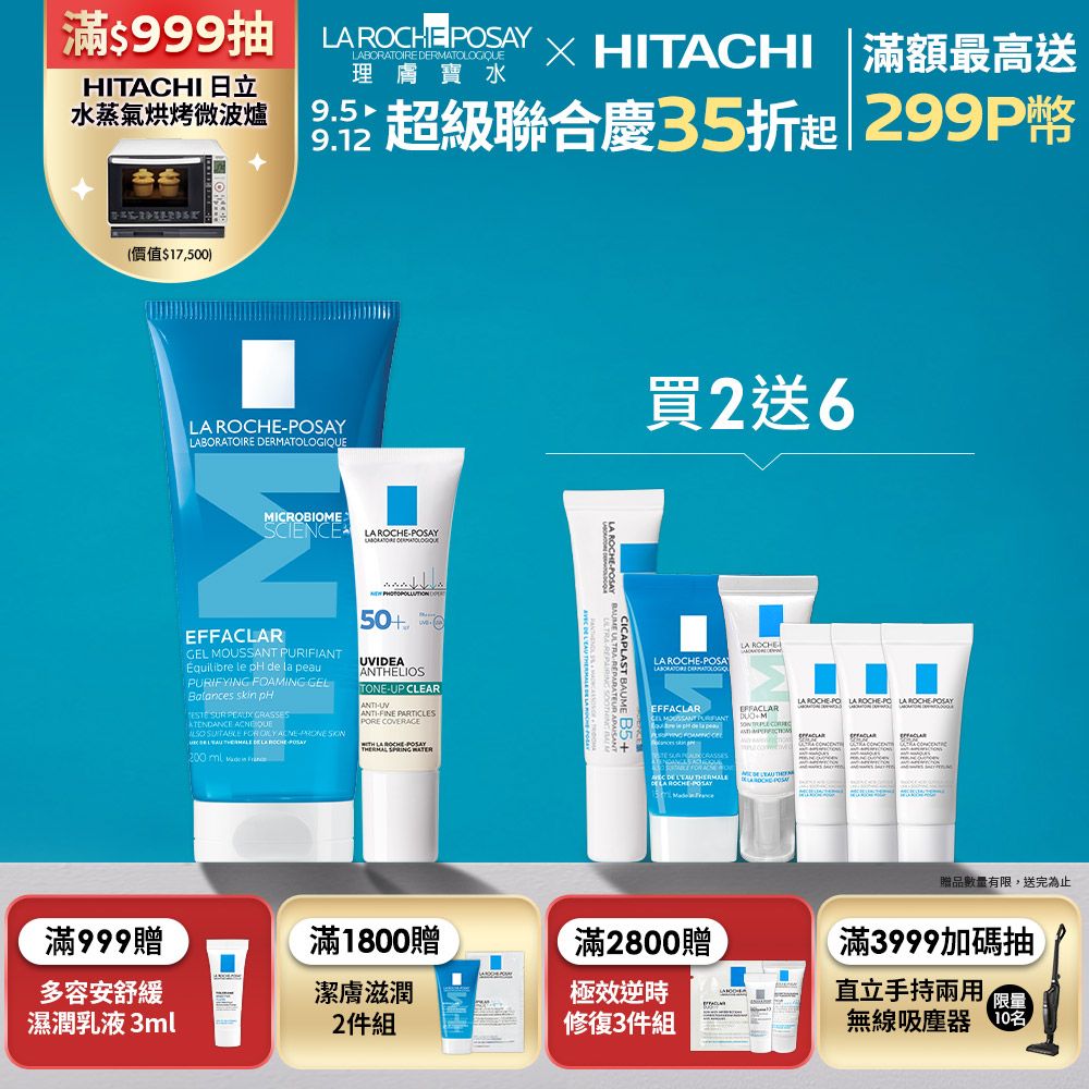 LA ROCHE-POSAY 理膚寶水  青春潔膚凝膠+M 200ml+全護極致抗油光防曬亮白乳 UVA PRO 30ml