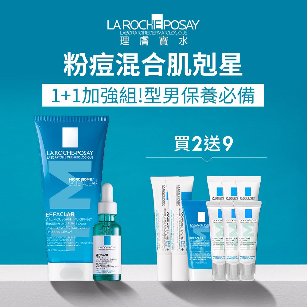 LA ROCHE-POSAY 理膚寶水  淨痘無瑕極效精華 DUO+M 40ml+極效三重酸煥膚精華 30ml