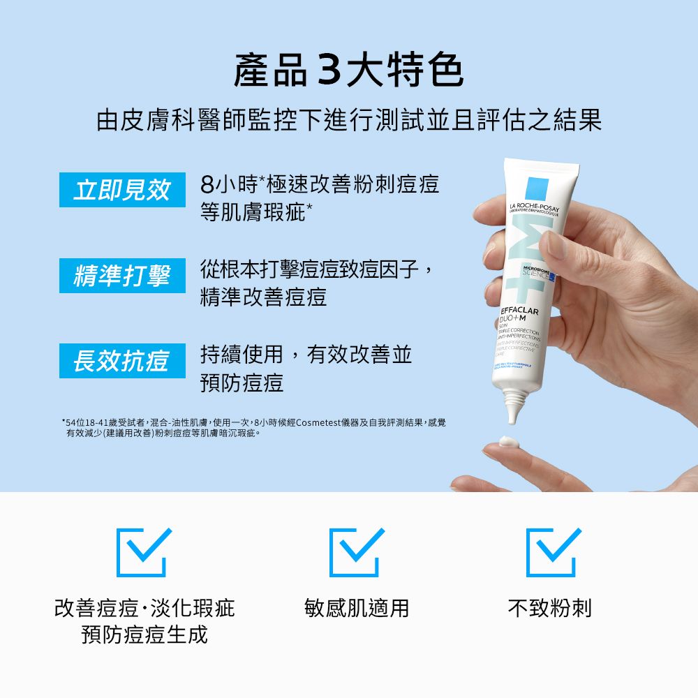 LA ROCHE-POSAY 理膚寶水  淨痘無瑕極效精華 DUO+M 40ml+極效三重酸煥膚精華 30ml