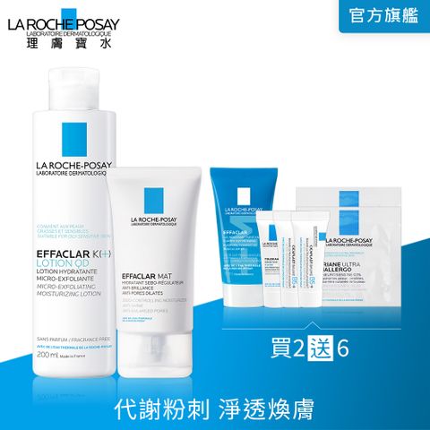 LA ROCHE-POSAY 理膚寶水 淨透煥膚調理化妝水 200ml+毛孔緊緻控油保濕乳 40ml