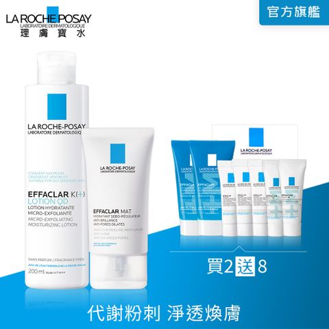 LA ROCHE-POSAY 理膚寶水  淨透煥膚調理化妝水 200ml+毛孔緊緻控油保濕乳 40ml