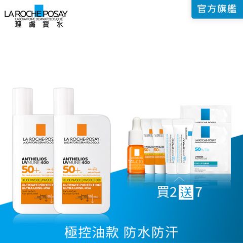 LA ROCHE-POSAY 理膚寶水 安得利清爽極效夏卡防曬液 SPF50+ 50ml 2入組