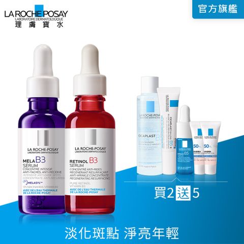 LA ROCHE-POSAY 理膚寶水 MELA B3淡斑淨亮精華 30ml+A醇緊緻抗痕精華 30ml