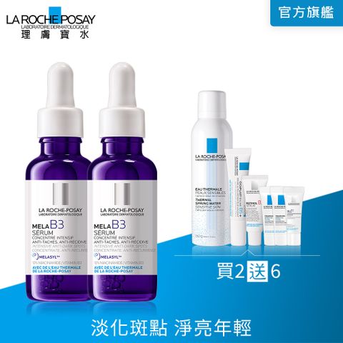 理膚寶水 MELA B3淡斑淨亮精華 30ml 2入組