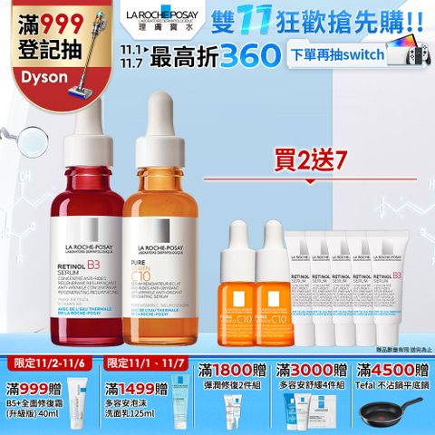 LA ROCHE-POSAY 理膚寶水 A醇緊緻抗痕精華 30ml+C10肌光活膚精華 30ml