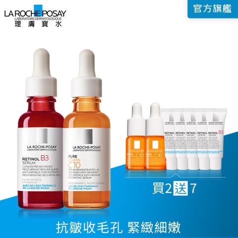 LA ROCHE-POSAY 理膚寶水 A醇緊緻抗痕精華 30ml+C10肌光活膚精華 30ml