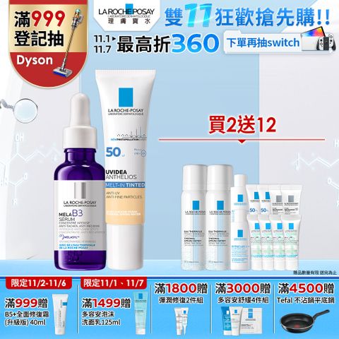 LA ROCHE-POSAY 理膚寶水 MELA B3淡斑淨亮精華 30ml+全護清爽防曬液 UVAPRO 潤色 SPF50 PA++++ 30ml