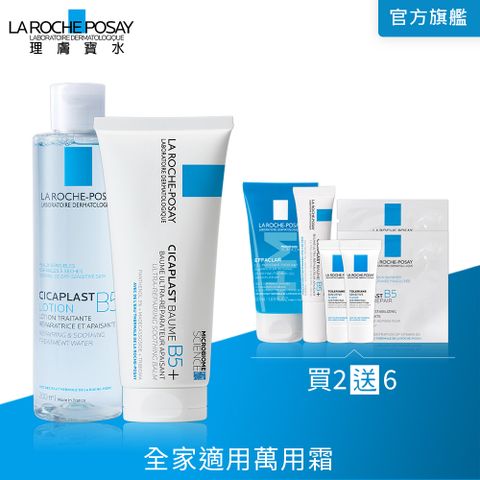 LA ROCHE-POSAY 理膚寶水 B5+全面修復霜(升級版) 100ml+B5全面修復保濕化妝水200ml