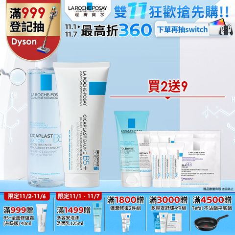 LA ROCHE-POSAY 理膚寶水 B5+全面修復霜(升級版) 100ml+B5全面修復保濕化妝水200ml