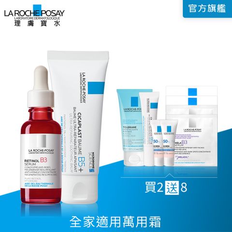 LA ROCHE-POSAY 理膚寶水 A醇緊緻抗痕精華 30ml+B5+全面修復霜(升級版) 40ml