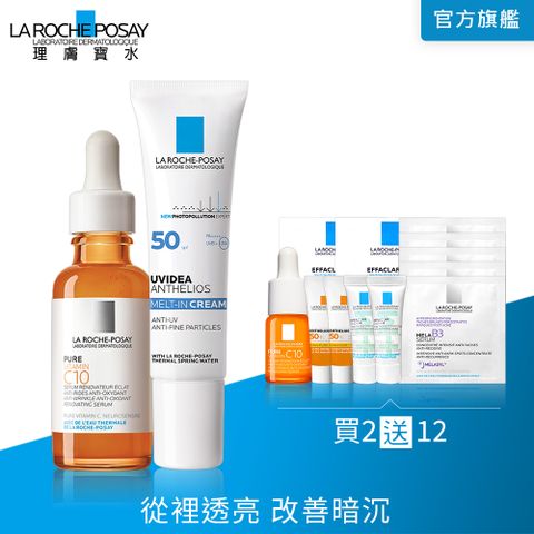 LA ROCHE-POSAY 理膚寶水 C10肌光活膚精華 30ml+全護清爽防曬液 UVAPRO 透明色 SPF50 PA++++ 30ml