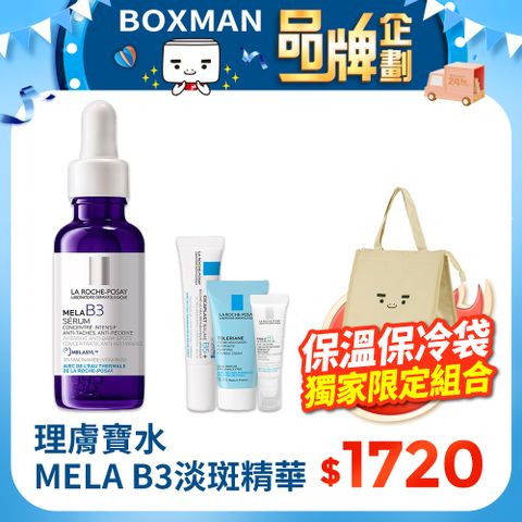 LA ROCHE-POSAY 理膚寶水 MELA B3淡斑淨亮精華 30ml