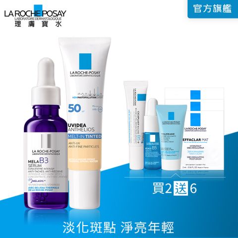 LA ROCHE-POSAY 理膚寶水 MELA B3淡斑淨亮精華 30ml+A醇緊緻抗痕精華 30ml