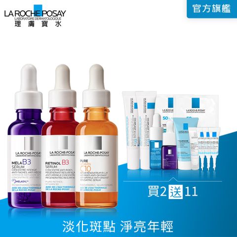 LA ROCHE-POSAY 理膚寶水 MELA B3淡斑淨亮精華 30ml+C10肌光活膚精華 30ml