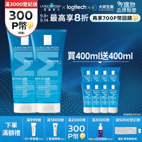 理膚寶水  青春潔膚凝膠+M 200ml 雙入組