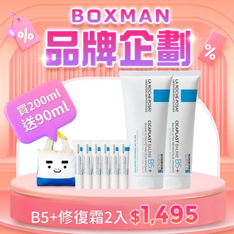 LA ROCHE-POSAY 理膚寶水 B5+全面修復霜(升級版) 100mlx2+BOXMAN 春捲包 1入