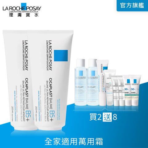 B5+全面修復霜(升級版) 200ml 雙入組