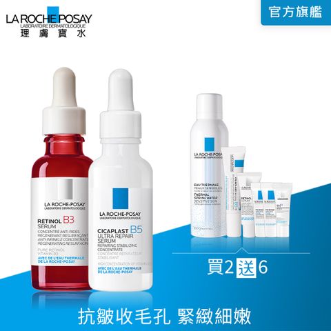 LA ROCHE-POSAY 理膚寶水  A醇緊緻抗痕精華 30ml+B5瞬效全面修復精華 30ml