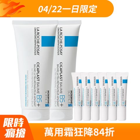 LA ROCHE-POSAY 理膚寶水 B5+全面修復霜(升級版) 100mlx2