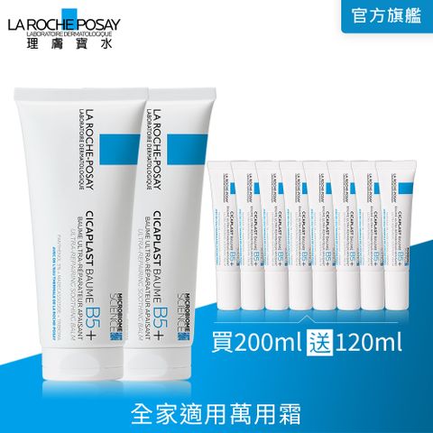 理膚寶水 B5+全面修復霜(升級版) 100mlx2