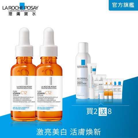 理膚寶水 C12肌光活膚精華 30ml 2入組