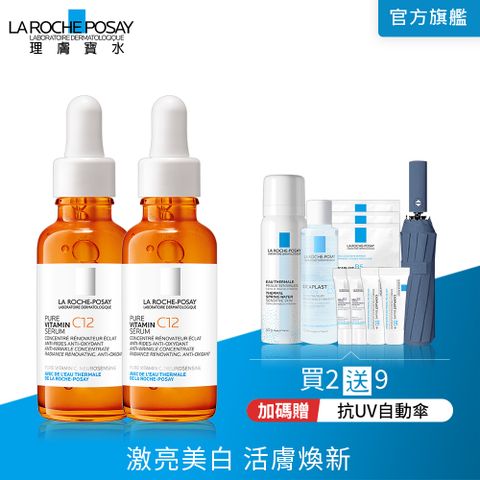 理膚寶水 C12肌光活膚精華 30ml 2入組