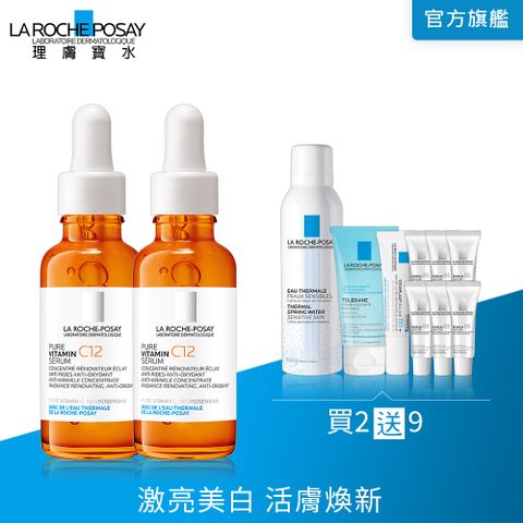 理膚寶水 C12肌光活膚精華 30ml 2入組