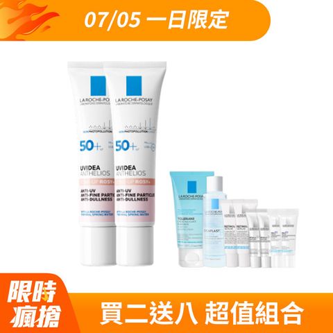 理膚寶水 全護清透亮顏防曬隔離乳UVA PRO (新瑰蜜霜) 30ml 2入組
