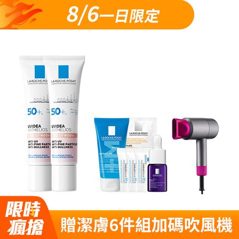 理膚寶水 全護清透亮顏防曬隔離乳UVA PRO (新瑰蜜霜) 30ml 2入組