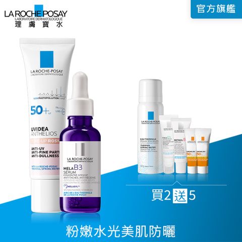 LA ROCHE-POSAY 理膚寶水 MELA B3淡斑淨亮精華 30ml+全護清爽防曬液 UVAPRO 潤色 SPF50 PA++++ 30ml