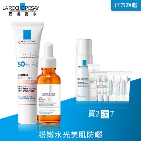 理膚寶水 C12肌光活膚精華 30ml+全護清透亮顏防曬隔離乳UVA PRO (新瑰蜜霜) 30ml
