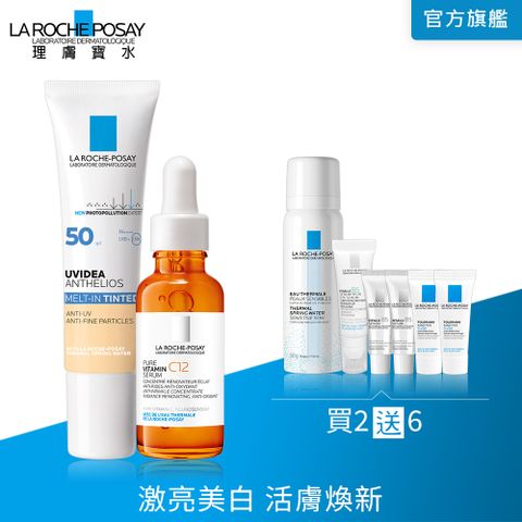 LA ROCHE-POSAY 理膚寶水 C12肌光活膚精華 30ml+全護清爽防曬液 UVAPRO 潤色 SPF50 PA++++ 30ml