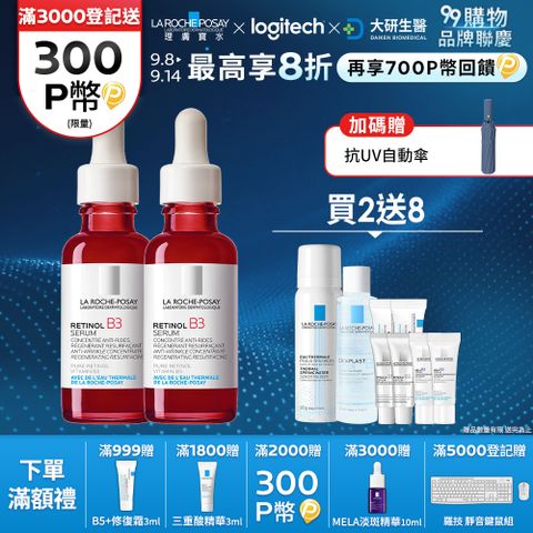 理膚寶水 A醇緊緻抗痕精華 30ml 2入