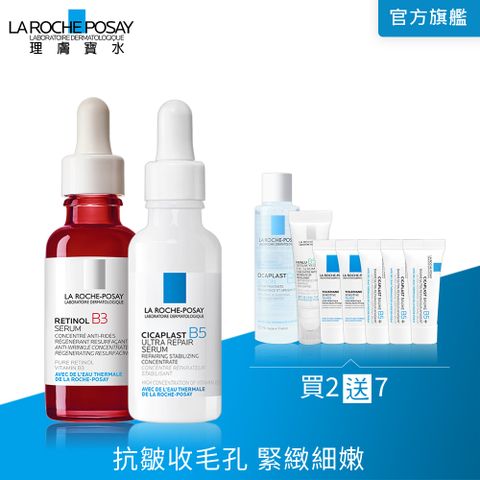 理膚寶水 A醇緊緻抗痕精華 30ml+B5瞬效全面修復精華 30ml