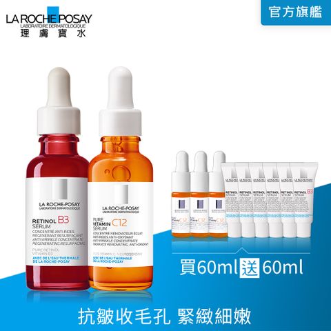 理膚寶水 A醇緊緻抗痕精華 30ml+C12肌光活膚精華 30ml