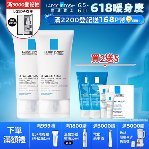 理膚寶水 毛孔緊緻控油保濕乳 40ml 二入組