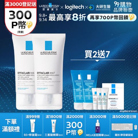 理膚寶水 毛孔緊緻控油保濕乳 40ml 二入組