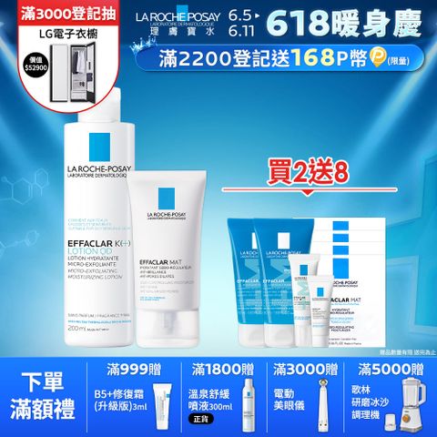 理膚寶水 淨透煥膚調理化妝水 200ml+毛孔緊緻控油保濕乳 40ml